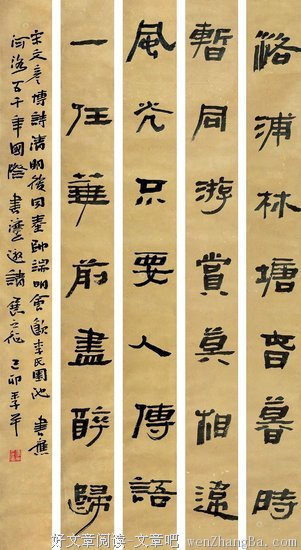 关于花前月下的座右铭