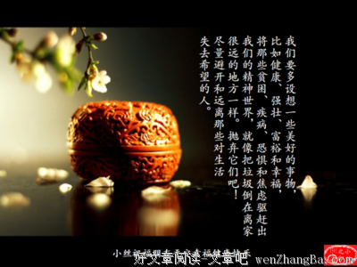 最经典的又逢花落名言大全