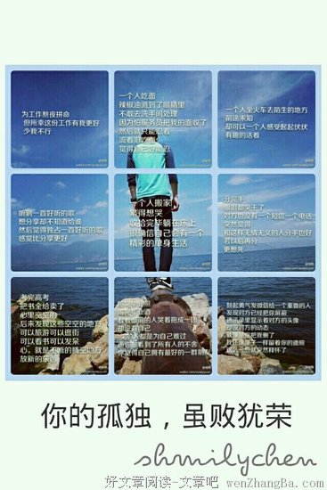 霍统帅经典语录