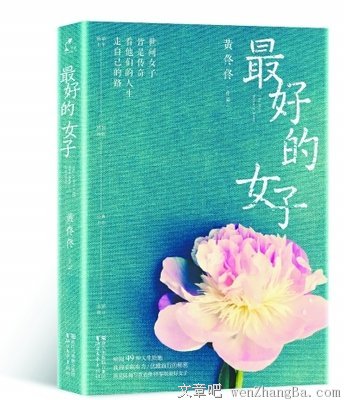 黄佟佟名句欣赏