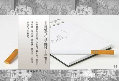 描写冲动的语句摘抄