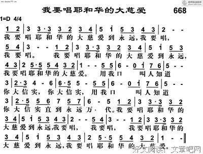 【读经分享】遍地满了耶和华的慈爱