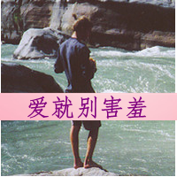 情人太脆弱。