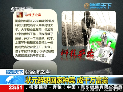 中科大毕业之后，我是如何半年赚到100万的