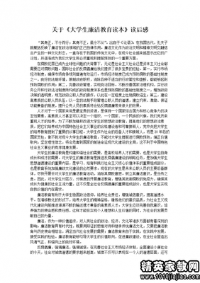 《原来大学可以这样读》读后感精选10篇