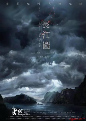 《长江图》经典影评10篇