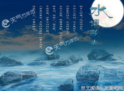 关于水月的语句