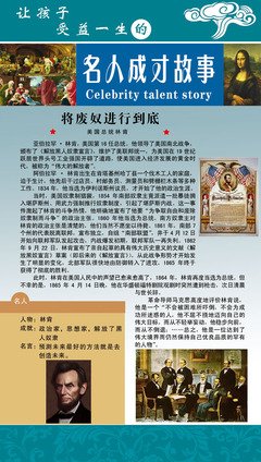 2017林肯15句经典名言