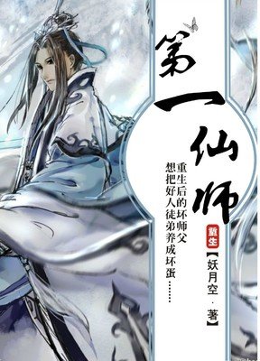 妖月空经典名句