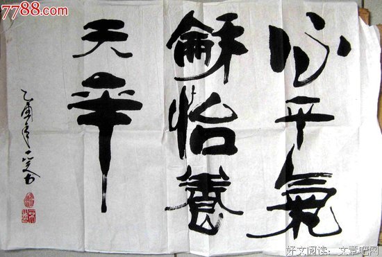 关于心平气和的格言