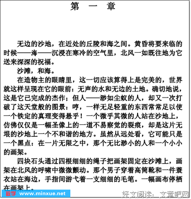 山德罗·巴里科的名人名言