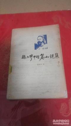 关于赫尔岑的座右铭