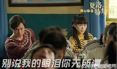 《夏洛特烦恼》经典对白大全