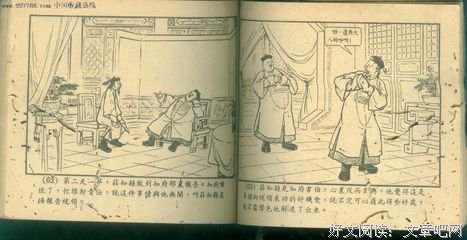 官场故事《特殊的钓鱼》