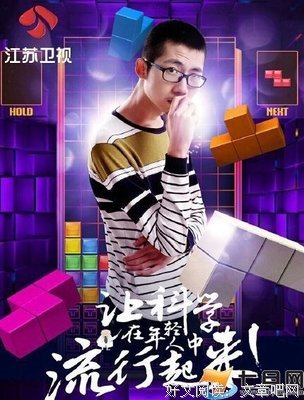 《最强大脑 第三季》观后感10篇