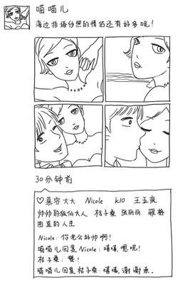 在朋友圈秀恩爱已经很low了吗?