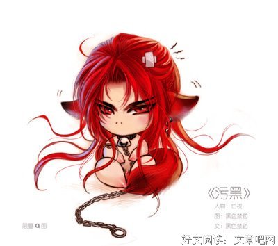 妖月空名言大全