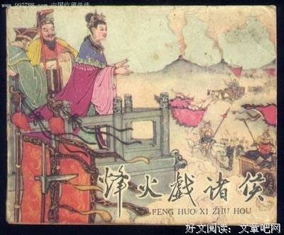 关于烽火连天的唯美语录