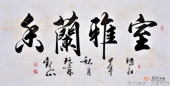 娟秀的名人名言