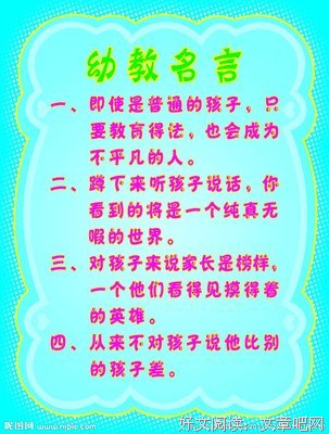 最全的孩子帮名言名句