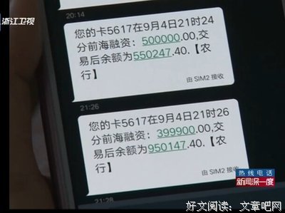浙江林女士卡内被盗90万，只用了一招全部追回！