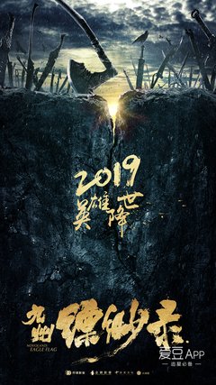 最新的《九州缥缈录》佳句摘抄