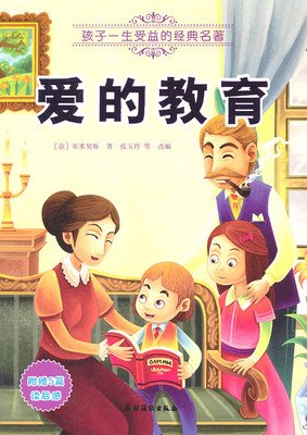 《爱的艺术》语录摘抄