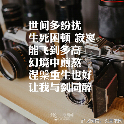 最全的《带着你的天真远离我》名句欣赏