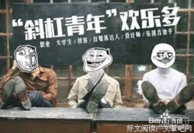 90后斜杠青年：“你可以走很多条路，也可以只走一条路”