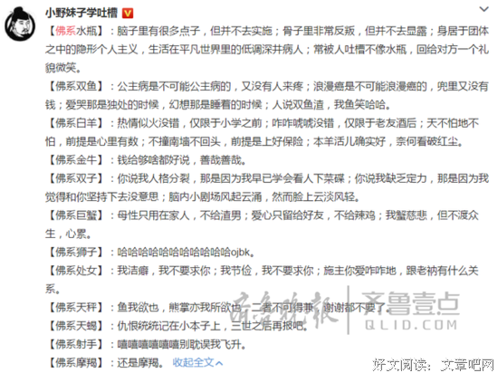 你是佛系12星座吗？