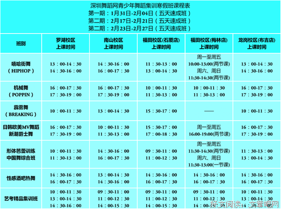 这哪里是寒假课表？分明是碎钞机嘛！