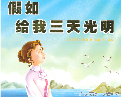 《如果那时我知道》读后感精选10篇