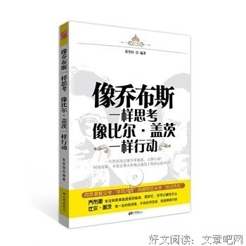 《非同凡“想”》读后感精选10篇