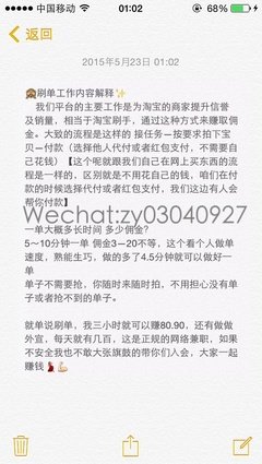 千万不要看别人给你的微信备注