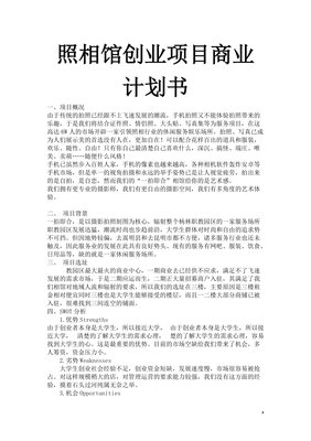 《10年计划》观后感10篇