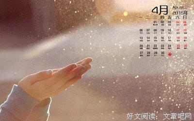 关于泰然处之的名言
