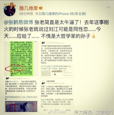 刘鑫说江歌同性恋：求求你，放过江歌一家吧!