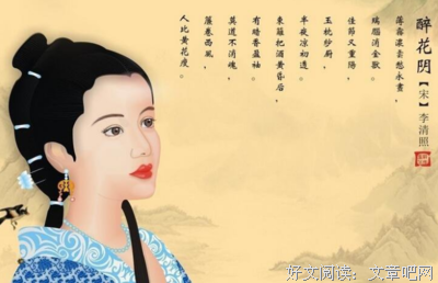 李清照名句欣赏