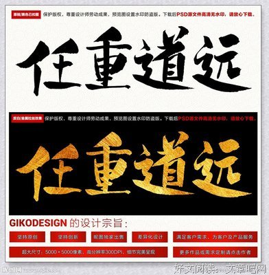 任重而道远的句子