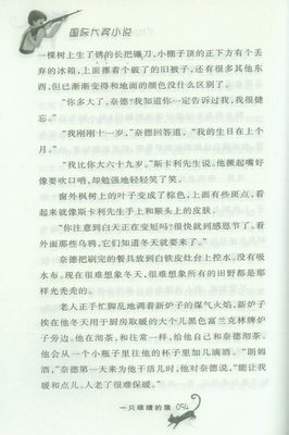 《爱》小说书摘大全