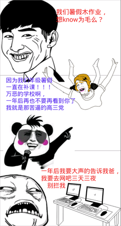 桀骜不驯的名人名言