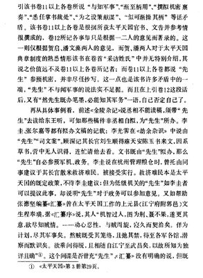 「您」这样的敬称是怎么来的｜真问真答