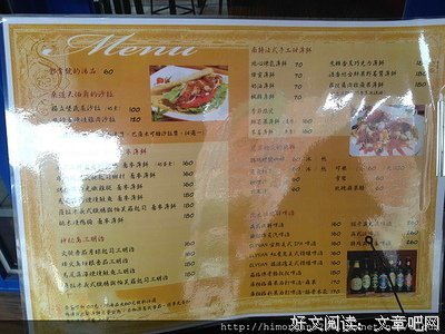 最新的《三明治－红花吞了生鏽的贼》小说书摘