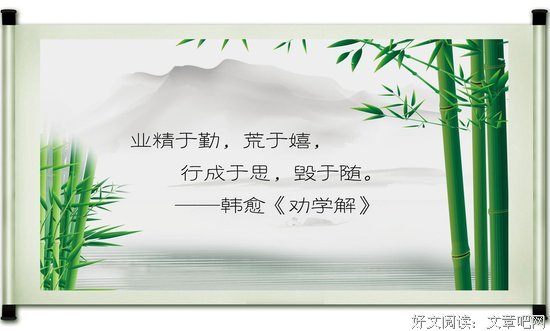 关于为非作歹名言名句
