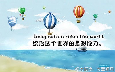 永远不要受任何人启发