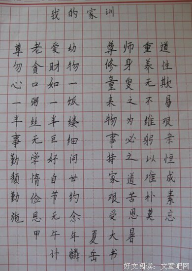 《传家》读后感10篇