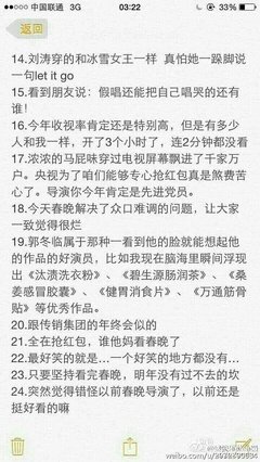 《2015年中央电视台春节联欢晚会》经典影评10篇
