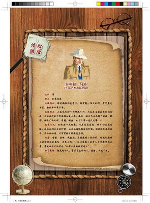 最新的雷蒙·钱德勒经典句子