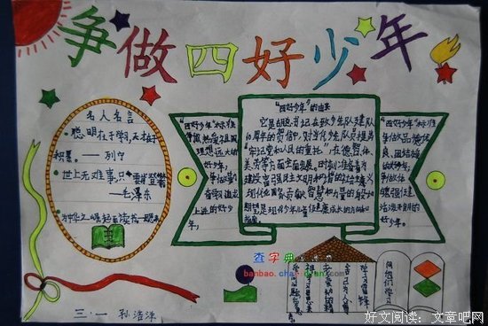 艾明雅的名言名句