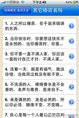 最经典的吴桂君名言大全